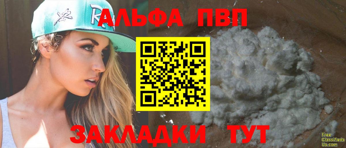 Альфа ПВП СК  Альфа ПВП  Вход с VPN  Серпухов  A PVP СК  Alfa_PVP мука 