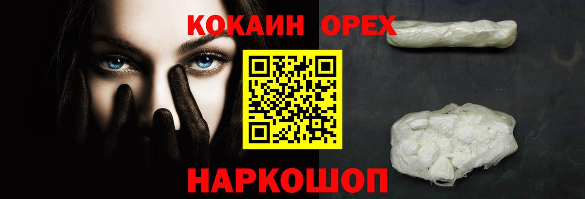Кокаин Перу Серпухов
