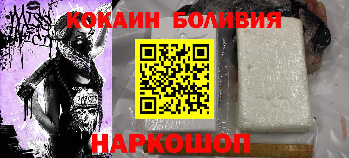 COCAIN 99%  Вход с VPN  даркнет сайт  Серпухов 