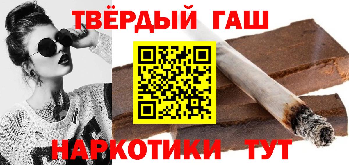 ГАШ хэш Серпухов