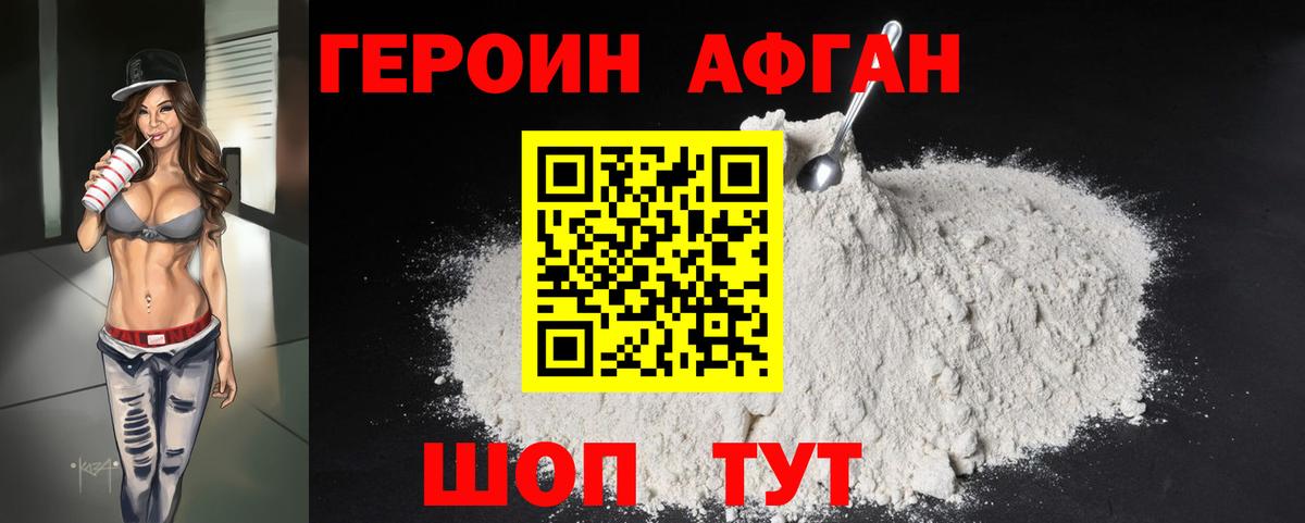 Серпухов  Героин герыч  ГЕРОИН  Вход с VPN 