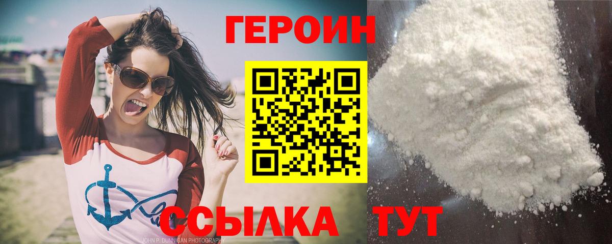 ГЕРОИН гречка Серпухов