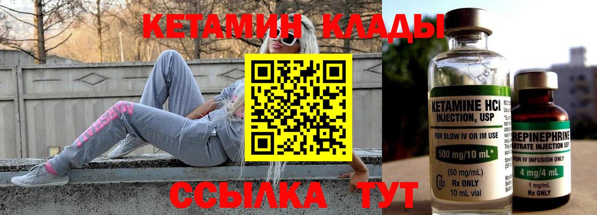 КЕТАМИН VHQ Серпухов