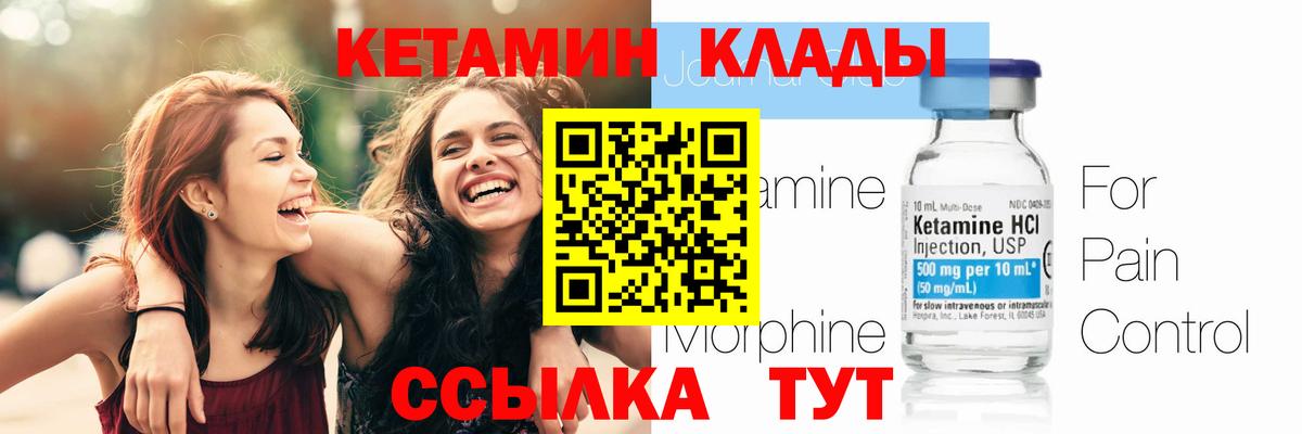 КЕТАМИН VHQ  Вход с VPN  КЕТАМИН ketamine  Серпухов 