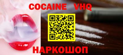 меф VHQ Новодвинск