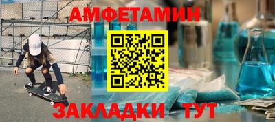 амфетамин Обнинск