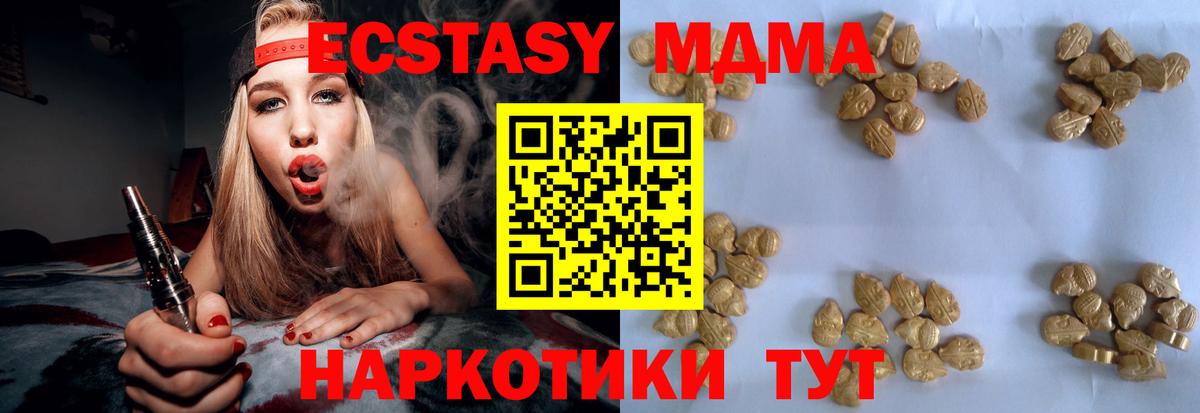 МДМА кристаллы  MDMA молли  МДМА  Серпухов  Вход с VPN 