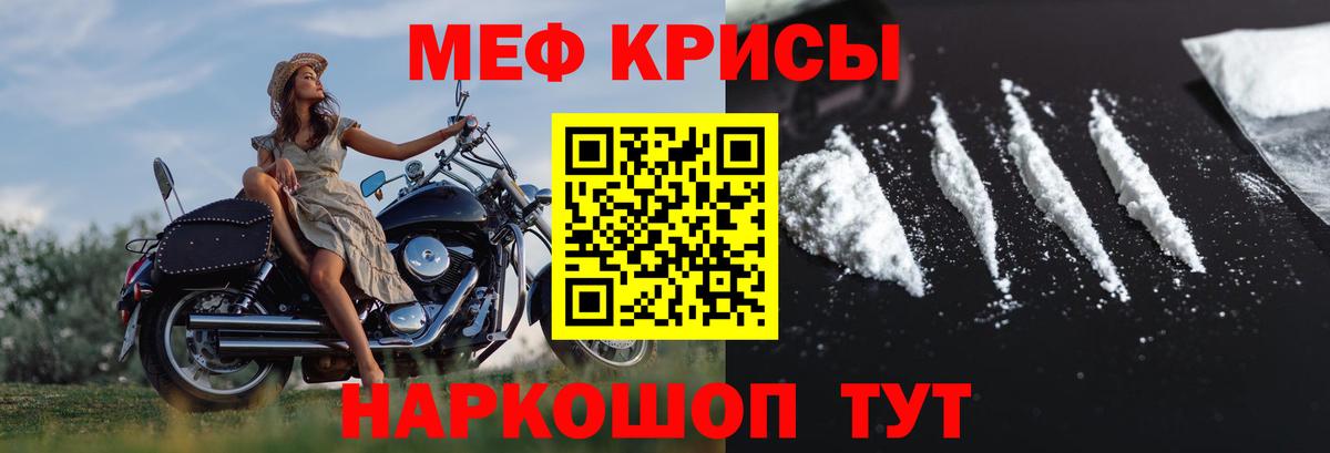 Меф  МЯУ-МЯУ мука  Вход с VPN  Мефедрон мука  Серпухов 