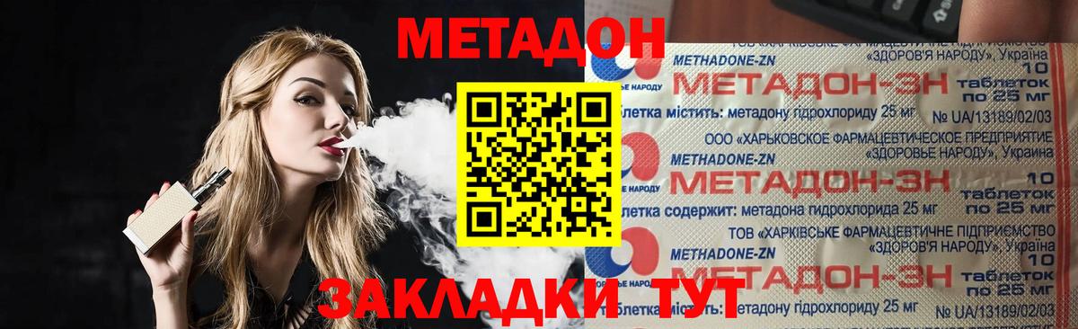 Метадон белоснежный  hydra   Серпухов  МЕТАДОН кристалл  Вход с VPN 