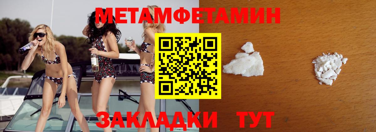 Метамфетамин Methamphetamine  Первитин  Серпухов  Вход с VPN 