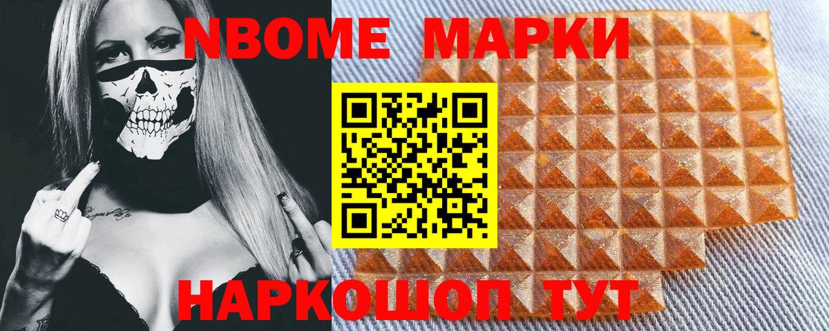 Наркотические марки  Марки 25I-NBOMe 1500мкг  Вход с VPN  Серпухов 